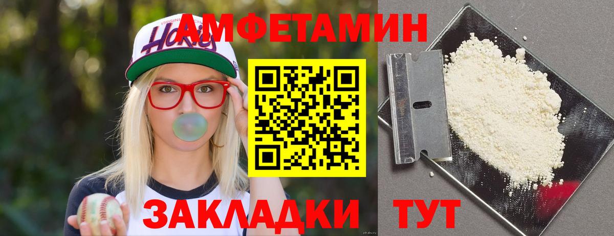 АМФ VHQ Корсаков