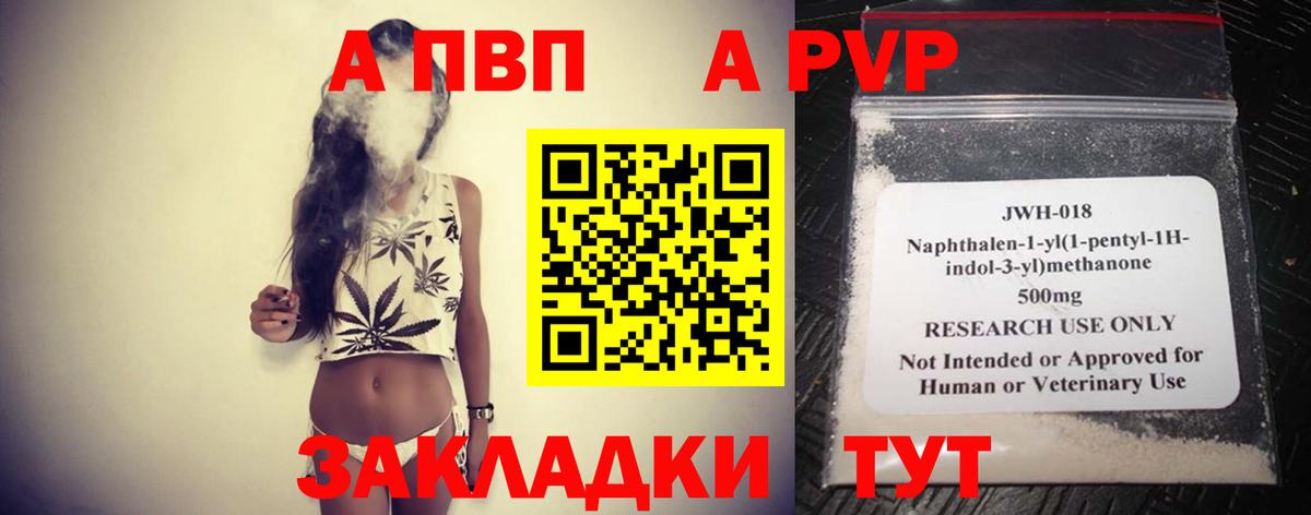 Alfa_PVP крисы CK  Вход с VPN  где найти наркотики  Корсаков  Alpha PVP VHQ  A-PVP Crystall 