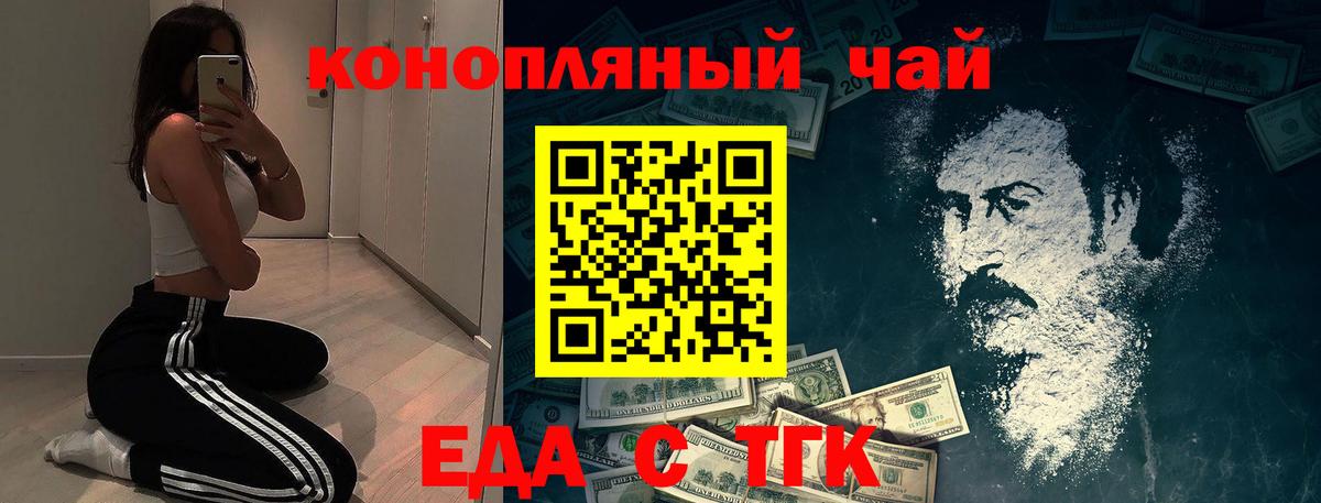 Печенье с ТГК конопля  Вход с VPN  Корсаков 