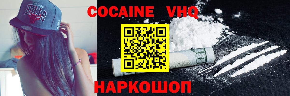 Cocaine FishScale  Вход с VPN  как найти   Корсаков  Кокаин 97% 