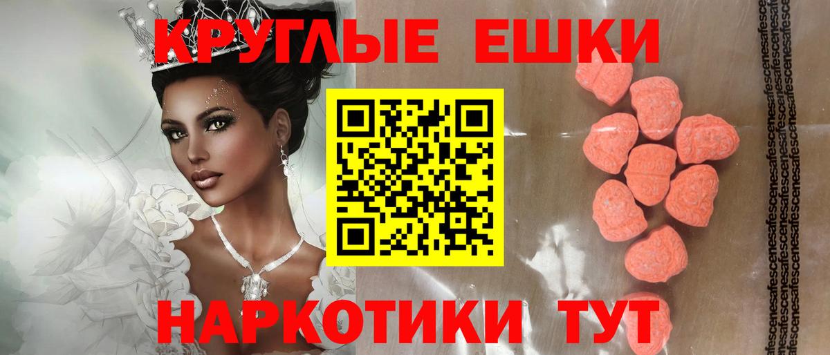 ЭКСТАЗИ  Вход с VPN  Экстази Philipp Plein  Корсаков  Экстази MDMA 