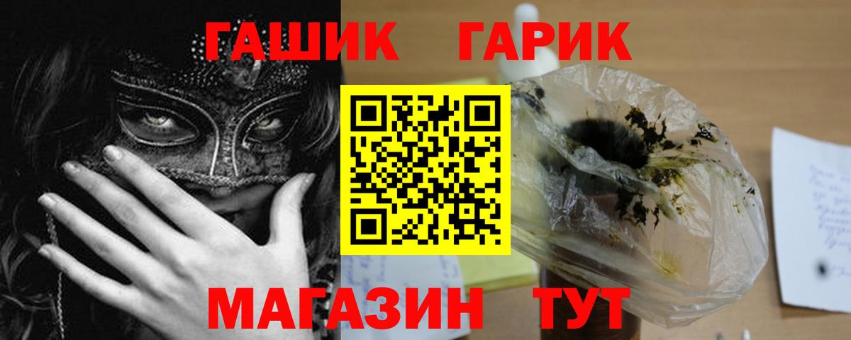 Гашиш хэш  Гашиш  Корсаков  Вход с VPN 