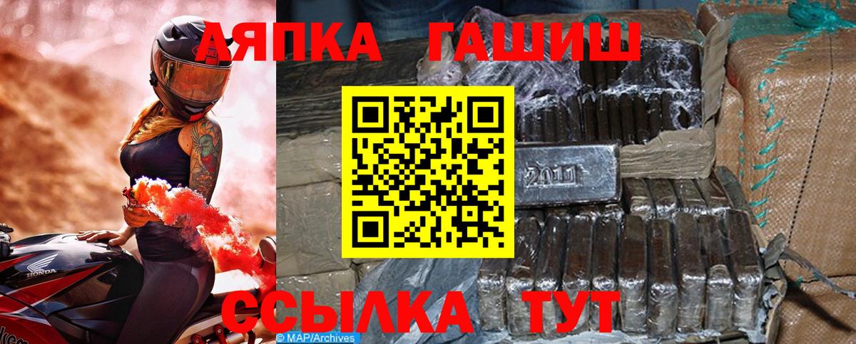 ГАШ VHQ Корсаков