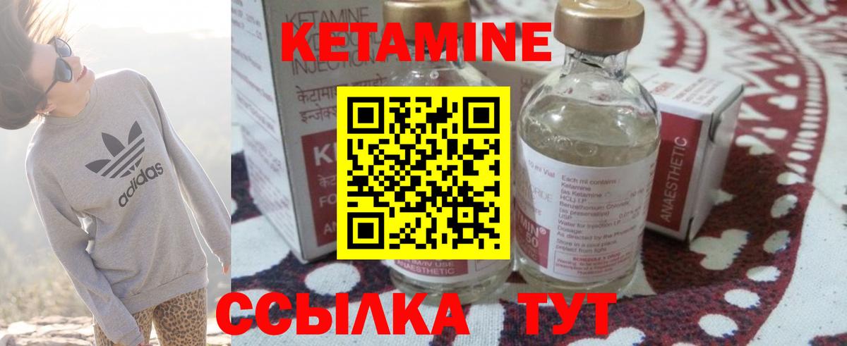 Кетамин VHQ  Кетамин ketamine  OMG ссылка  Корсаков  Вход с VPN 