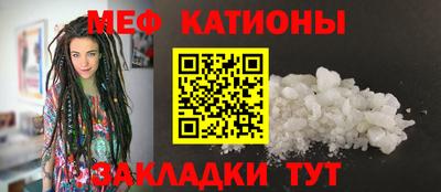мяу мяу кристалл Комсомольск-на-Амуре