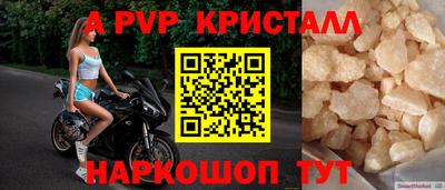 мяу мяу кристалл Комсомольск-на-Амуре