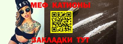 мяу мяу кристалл Комсомольск-на-Амуре