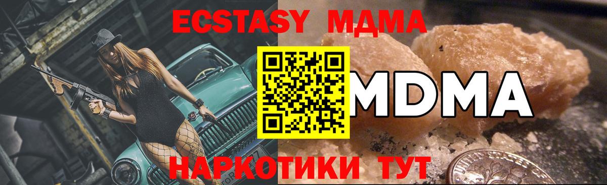MDMA Molly Корсаков