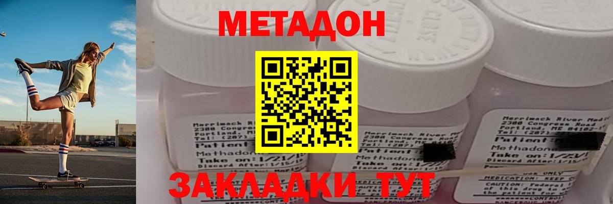 Корсаков  Метадон кристалл  Вход с VPN  МЕТАДОН кристалл 