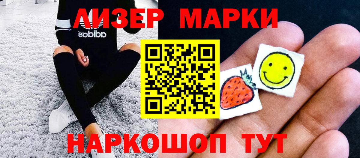 Корсаков  Марки NBOMe 1,8мг  Вход с VPN 