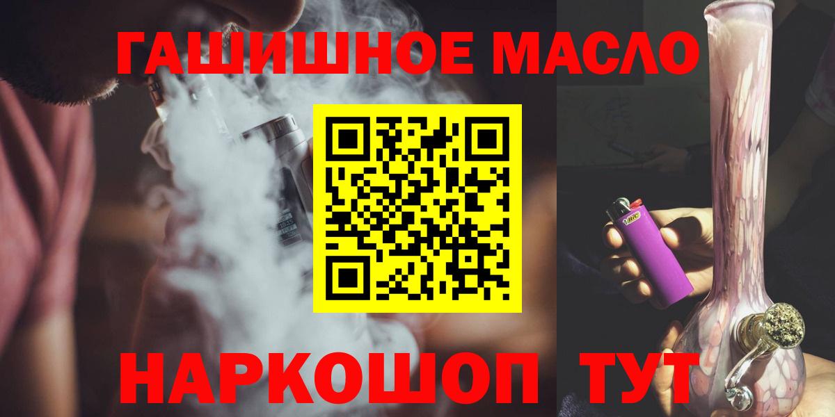 Корсаков  Дистиллят ТГК THC oil  Вход с VPN 